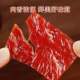 Jingjiang specialty hand-shredded dried meat canned and packaged in bulk