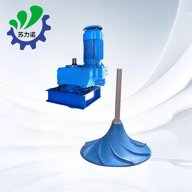 厌氧池干式伞型双曲面搅拌器双曲面齿轮搅拌机厂家,淘宝优惠券,粉丝福利购,淘宝优惠卷