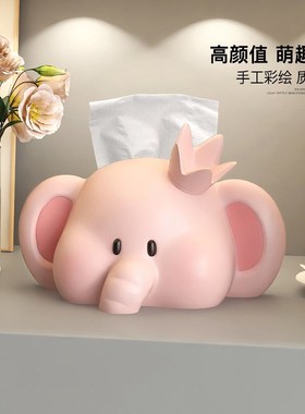 轻奢高级感小象玄关纸巾盒摆件客厅装饰餐巾纸收纳盒餐桌抽纸盒