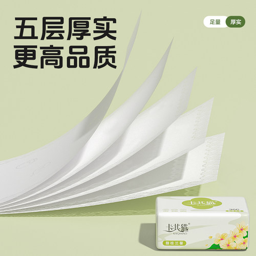 卡其猫抽纸家用实惠装批发 - 图0
