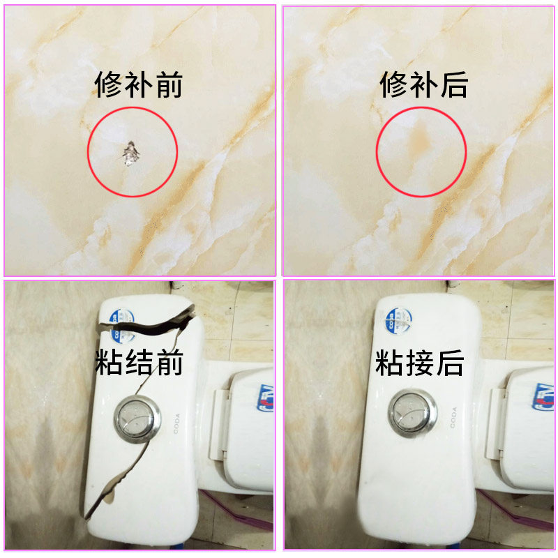 瓷砖修补剂 陶瓷胶 搪瓷盆修复裂缝划痕釉材料 满就送工具,淘宝优惠券,粉丝福利购,淘宝优惠卷