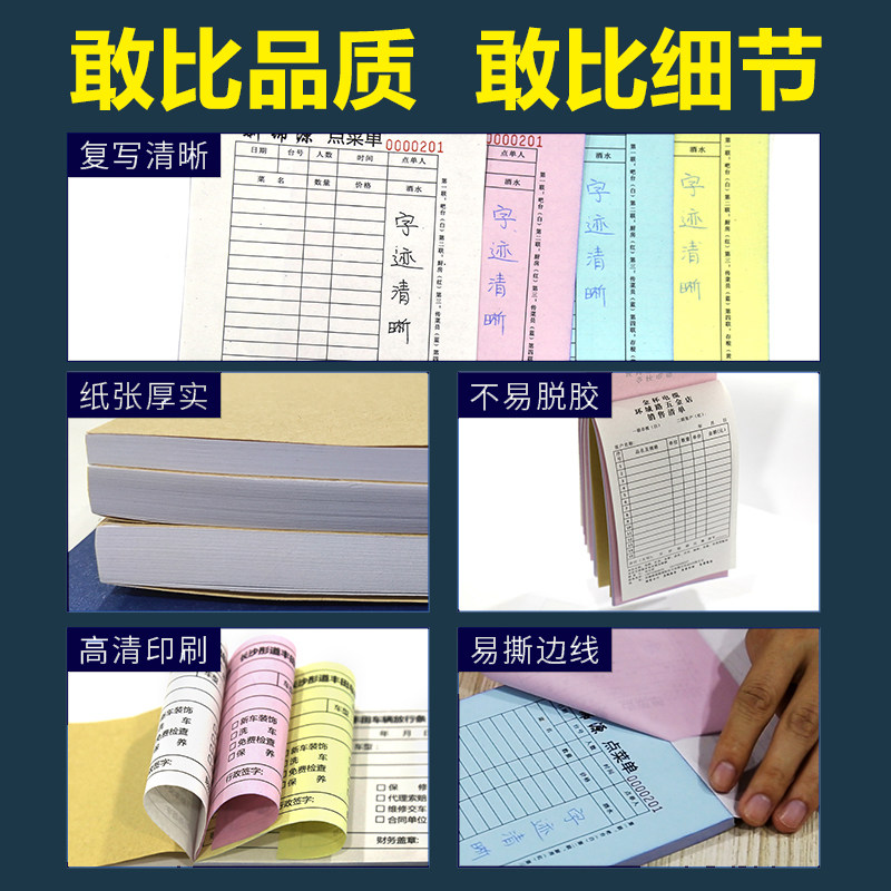 收据定制送货单据两联三联订制销货销售单二联收款票据点菜单单出,淘宝优惠券,粉丝福利购,淘宝优惠卷