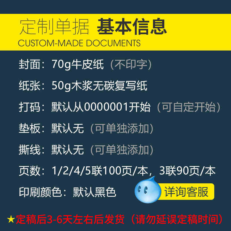 收据定制送货单据两联三联订制销货销售单二联收款票据点菜单单出,淘宝优惠券,粉丝福利购,淘宝优惠卷