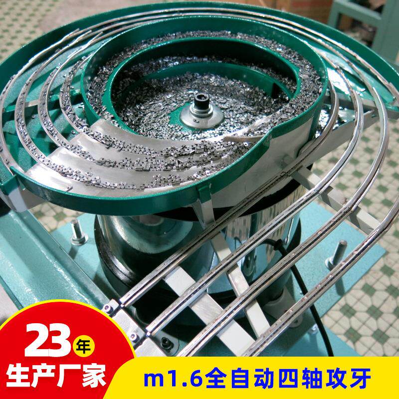 m1.6四方螺母全自动攻丝机多功能双伺服4轴攻丝机全自动攻牙 - 图0