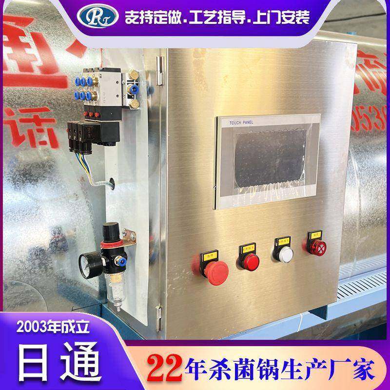真空包装烧鸡熟食肉类杀菌锅全自动杀菌锅杀菌锅高温高压,淘宝优惠券,粉丝福利购,淘宝优惠卷