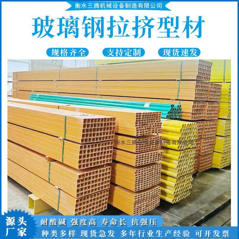 玻璃钢拉挤型材日字管厂家防腐护栏标志桩方管圆管槽钢角钢工字钢 - 图1