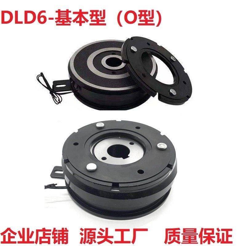 DLD6-5 10干式20单片DLD6-40电磁160离合器80制动器320 1000 A,淘宝优惠券,粉丝福利购,淘宝优惠卷