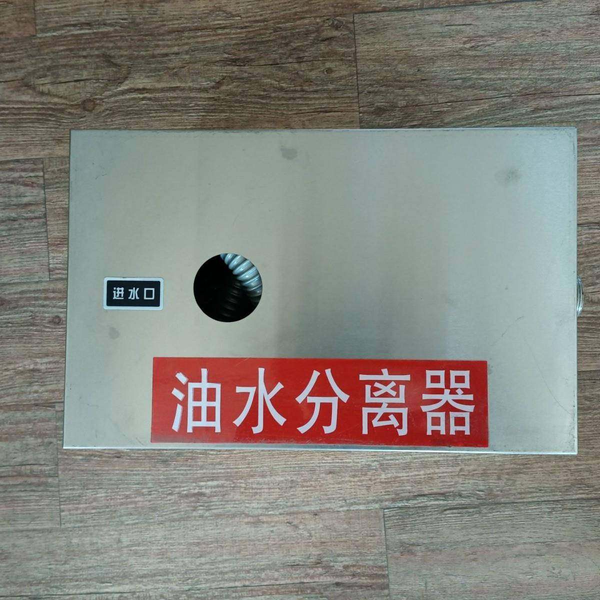 厂家供应厨房餐饮油水分离器一体机火锅店不锈钢隔油池过滤器,淘宝优惠券,粉丝福利购,淘宝优惠卷