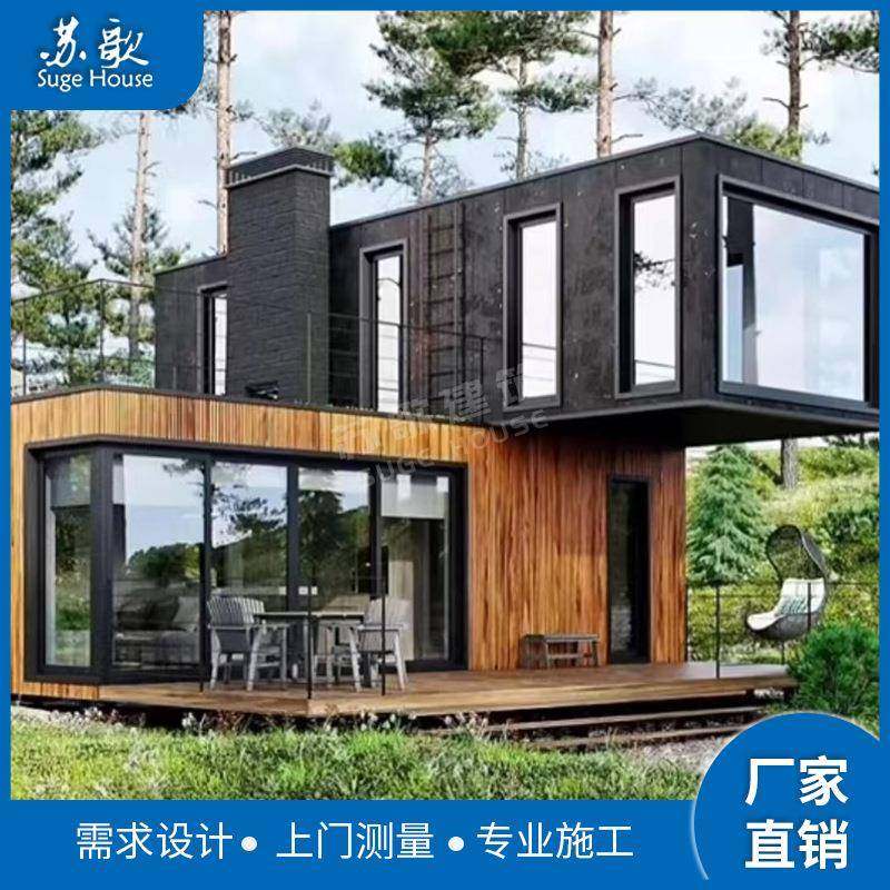 二层住人钢结构集装箱房子可移动预制模块化住宅设计建造,淘宝优惠券,粉丝福利购,淘宝优惠卷