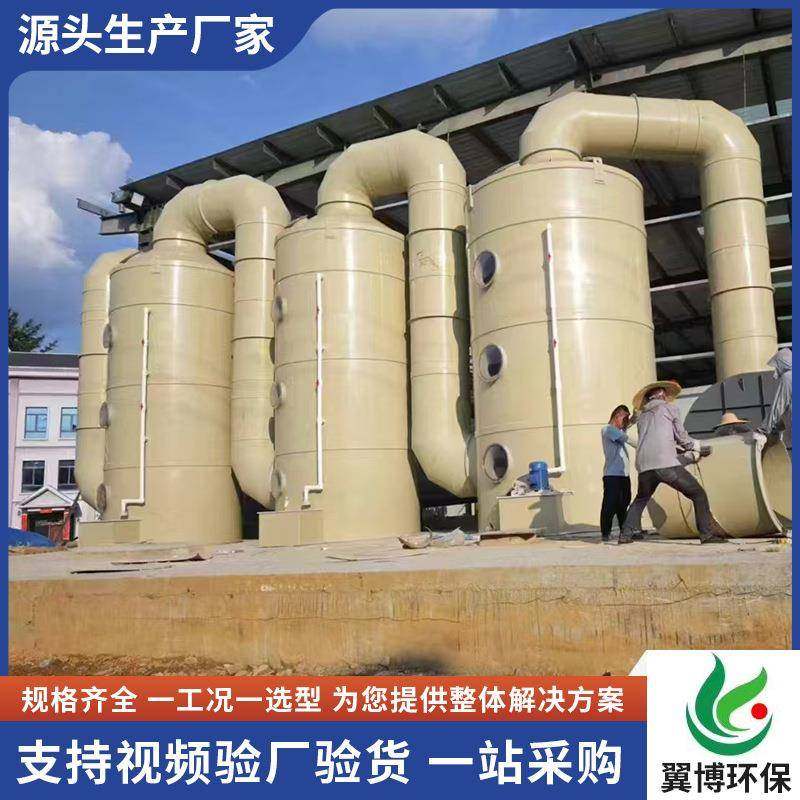 供应PP喷淋塔工业酸碱废气处理塔臭气处理设备上门设计安装,淘宝优惠券,粉丝福利购,淘宝优惠卷