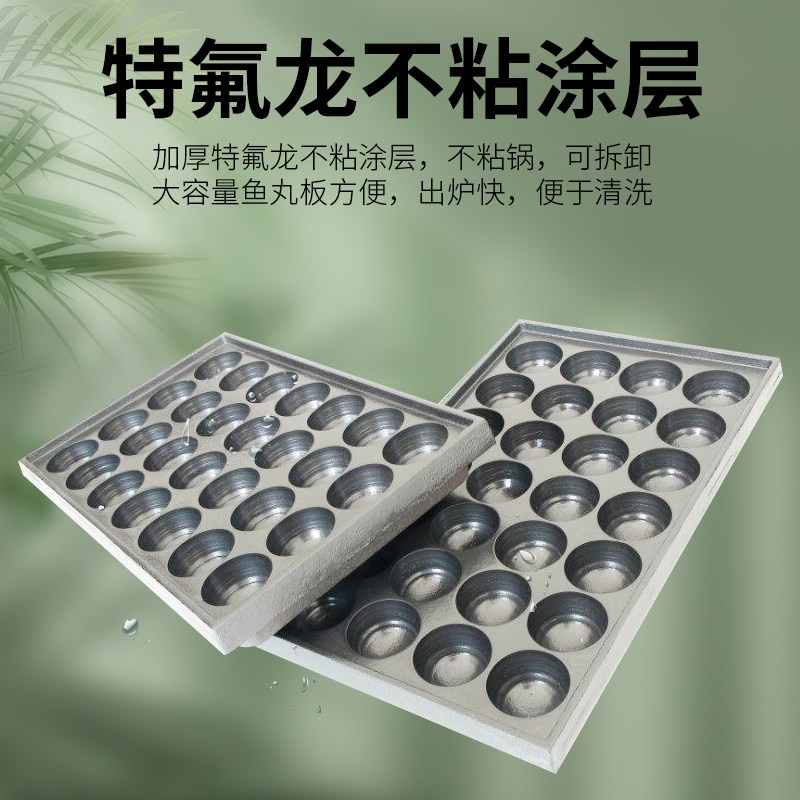 千麦章鱼小丸子机商用陶瓷板鱼丸炉燃气红外线板鱼丸机,淘宝优惠券,粉丝福利购,淘宝优惠卷