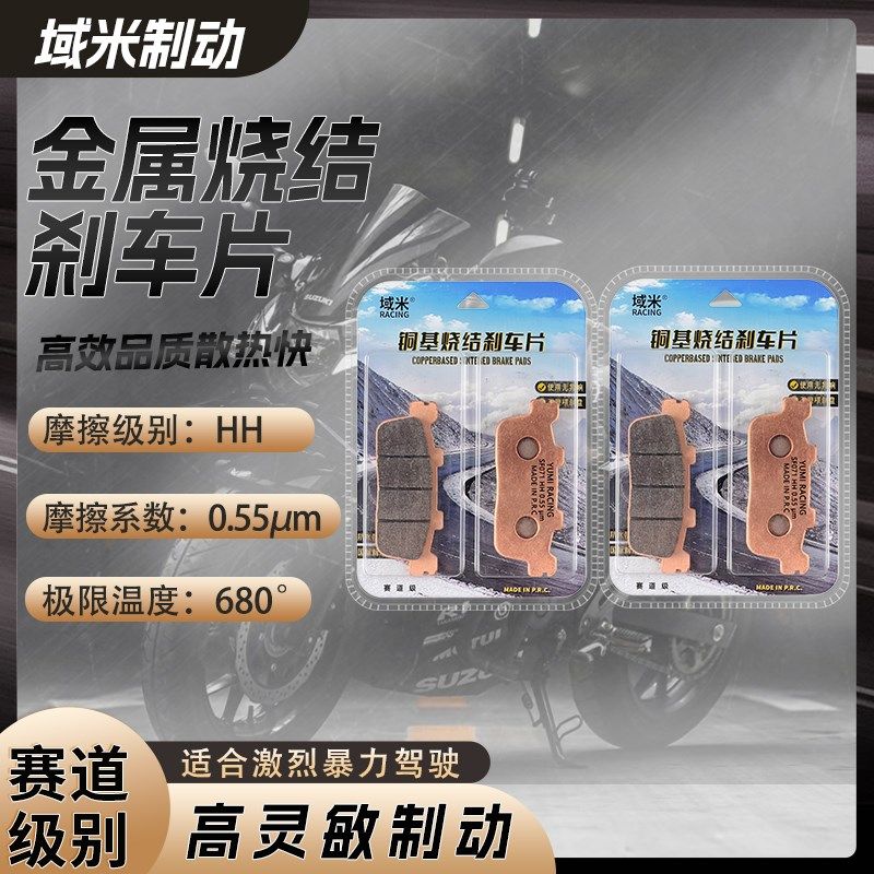 光阳赛艇刹车片    ol 前后碟刹皮,淘宝优惠券,粉丝福利购,淘宝优惠卷