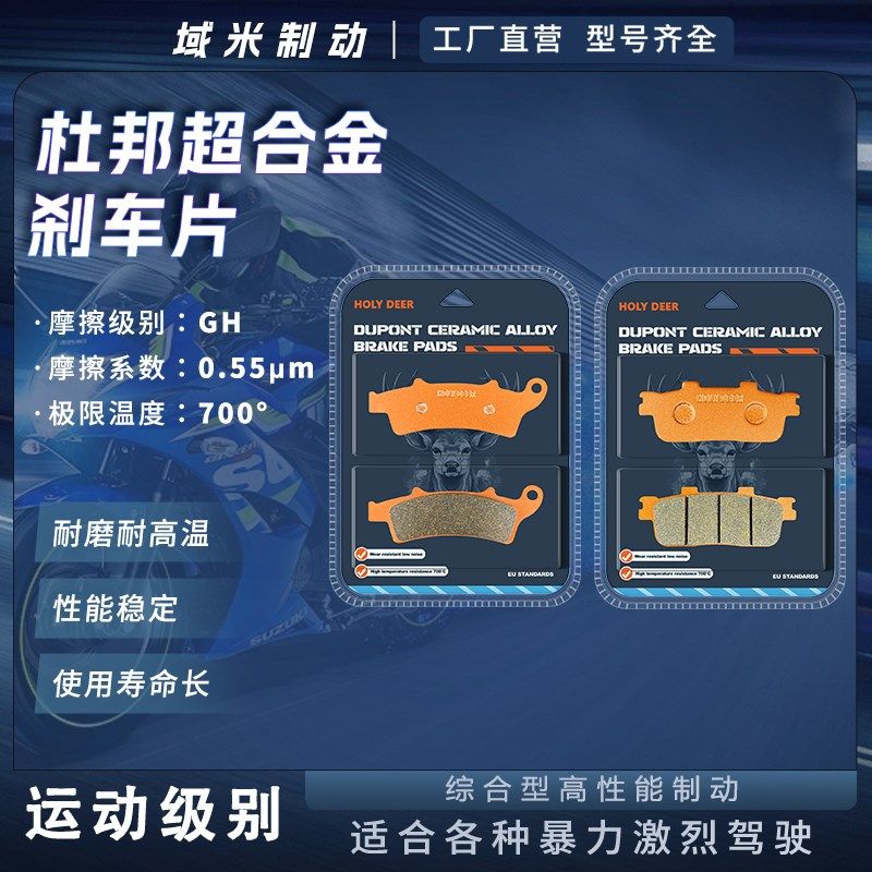 光阳赛艇刹车片    ol 前后碟刹皮,淘宝优惠券,粉丝福利购,淘宝优惠卷