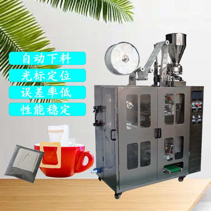 全自动挂耳咖啡内外袋包装机-H80粉剂颗粒食品包装机 - 图0