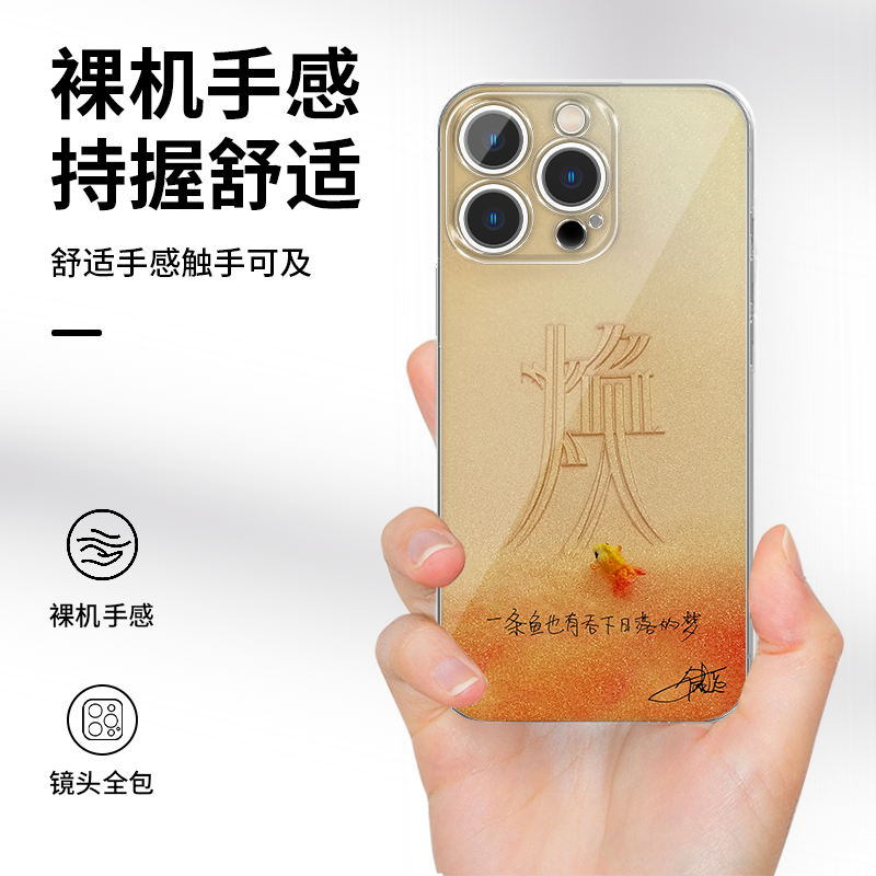 檀健次手机壳苹果17华为vivo二专iPhone16promax小米15pro专辑OPPO焕14小炭火13周边12明星同款x应援适用物料,淘宝优惠券,粉丝福利购,淘宝优惠卷