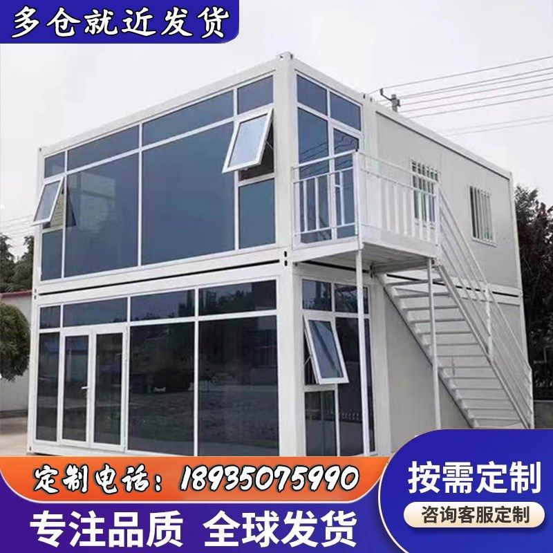 住人集装箱房带集成房屋办公室组装拆卸活动板房家用,淘宝优惠券,粉丝福利购,淘宝优惠卷