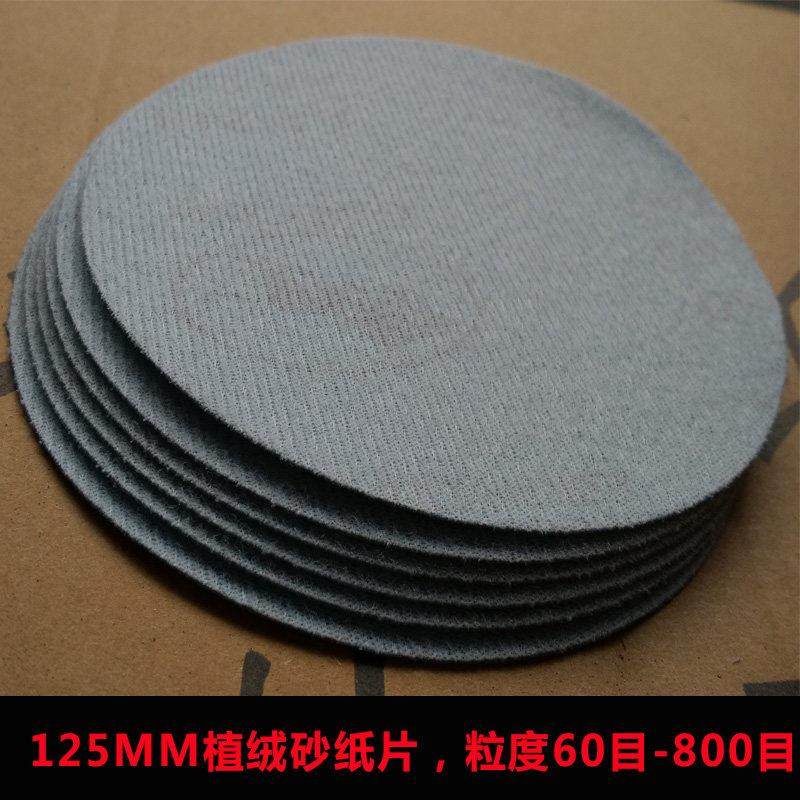 包邮5寸植绒砂纸片/125M背绒片圆盘白砂纸/打磨机砂纸片家具专用,淘宝优惠券,粉丝福利购,淘宝优惠卷
