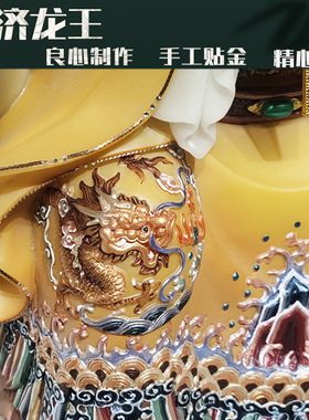 龙五爷像广济龙王装饰摆饰汉白玉仿铜绒砂金手工绘制贴金中式客厅
