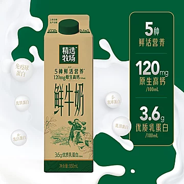 在送2瓶！每日鲜语A2鲜牛奶+牧场鲜奶950ml[7元优惠券]-寻折猪