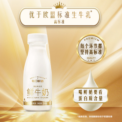 【淘秒】蒙牛现代牧场鲜牛奶960ml*2盒+每日鲜语鲜奶250ml*4瓶