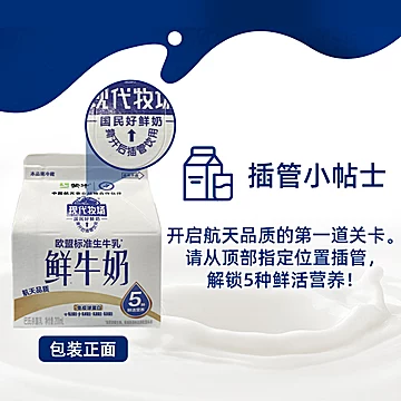 限时加赠2瓶A2蒙牛每日鲜语鲜奶全家福10瓶[10元优惠券]-寻折猪