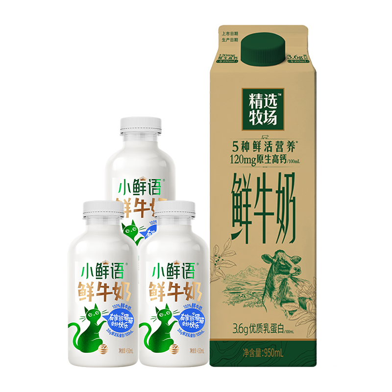 蒙牛鲜奶精选牧场950ml*1盒+高钙有机鲜牛奶250ml*7瓶