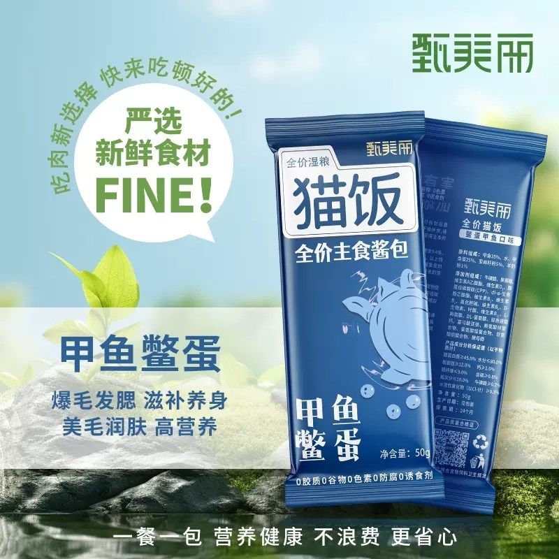 Niya妮吖猫饭主食包猫酱成幼猫补水增肥鸡鱼兔肉猫咪零食罐头湿粮,淘宝优惠券,粉丝福利购,淘宝优惠卷