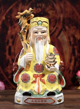 陶瓷土地公土地婆神像x摆件社公社母神像居家办公