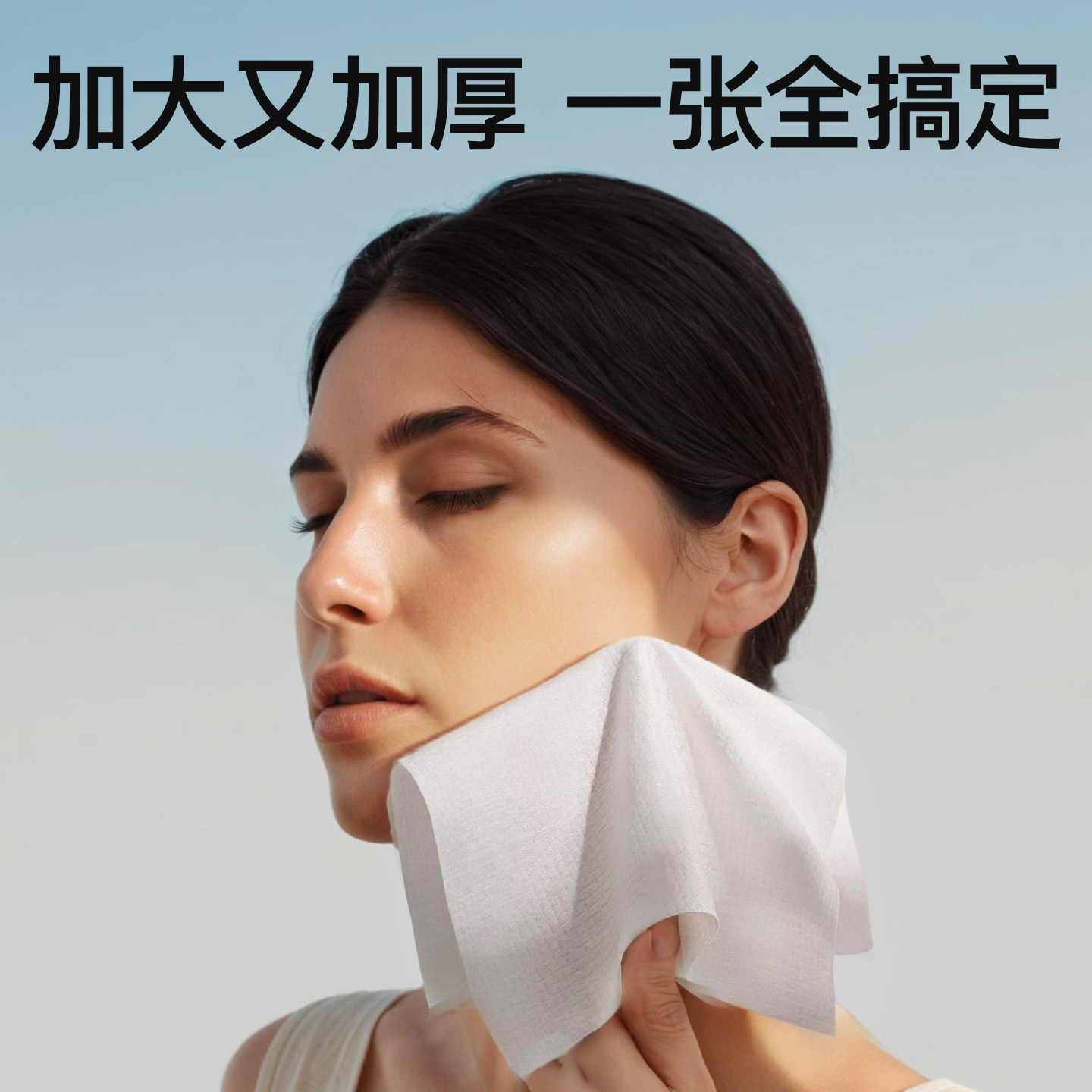 【片面】洗脸巾加大加厚挂壁式一次性洗脸巾洁面卸妆悬挂式绵柔巾