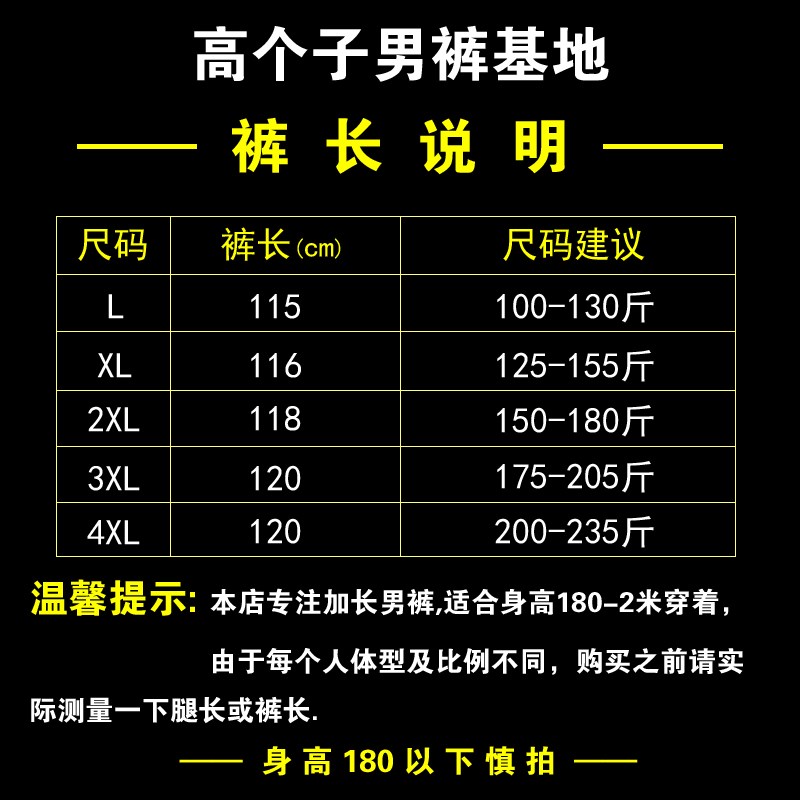 春夏加长裤子男120cm宽松直筒纯棉阔腿裤195高个子白色长裤115薄 - 图1