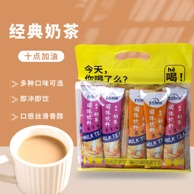 阿萨姆奶茶饮料90包原味草莓味速溶小包装饮品袋装奶茶工厂直发,淘宝优惠券,粉丝福利购,淘宝优惠卷