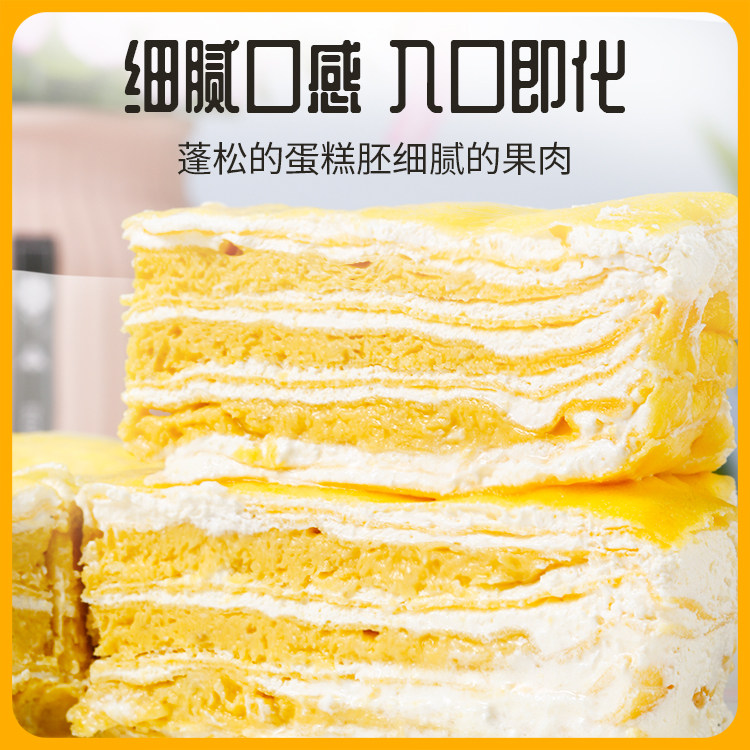 榴食喵猫山王榴莲千层动物奶油