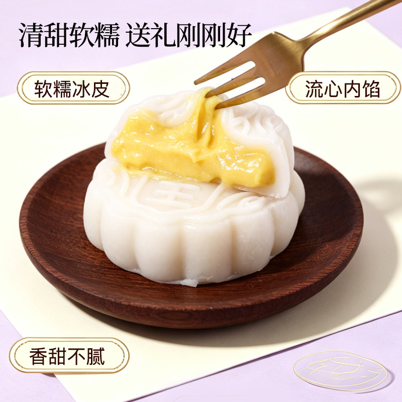 榴食喵猫山王榴莲冰皮月饼礼盒6枚*3盒