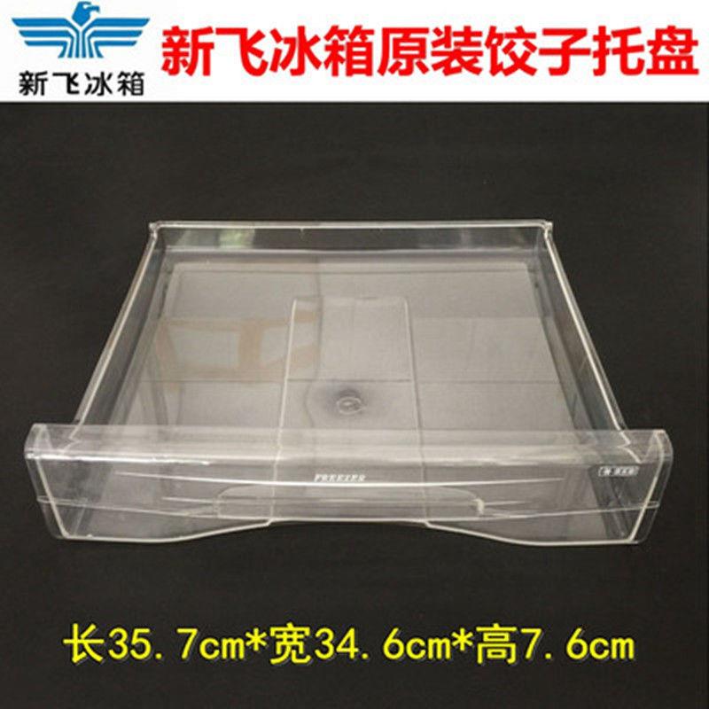 适用于新飞BCD型号冰箱冷藏室保鲜冷冻长短抽屉急冻果菜盒子门封 - 图3