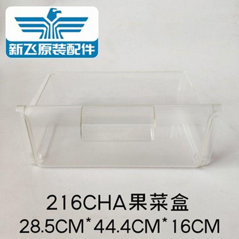 适用于新飞BCD型号冰箱冷藏室保鲜冷冻长短抽屉急冻果菜盒子门封 - 图1