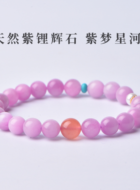 紫锂辉南红珍珠好运手链