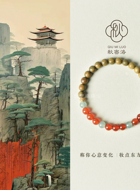 秋密洛女款绿檀木红玛瑙翡翠国风