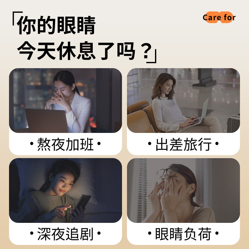 蜗艾蜗家蒸汽眼罩缓解眼疲劳遮光睡眠护眼艾草叶黄素草本热敷眼罩,淘宝优惠券,粉丝福利购,淘宝优惠卷