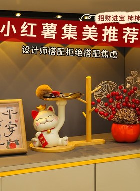 欢迎回家招财猫入户玄关摆件进门口钥匙收纳乔迁家居客厅装饰礼物