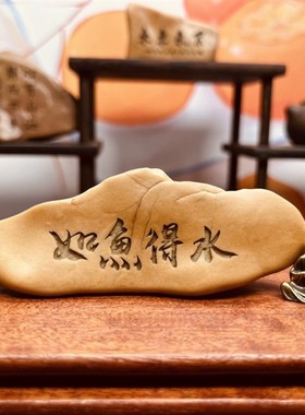 天然戈壁石原石刻字桌面摆件花盆盆景造景鱼缸摆件工艺品摆件