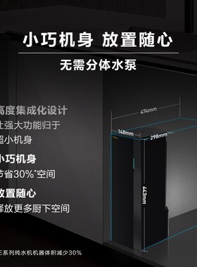 康丽根小黑龙即热加热直饮体反渗透净水