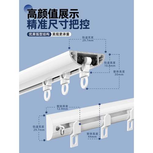 侧装窗帘轨道免打孔超薄隐形顶装内开窗铝合金静音导轨挂钩式滑轨 - 图0