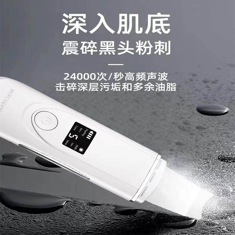 去除黑头仪器家用铲皮机美容仪超音波去黑头铲面部清洁导入仪神器,淘宝优惠券,粉丝福利购,淘宝优惠卷