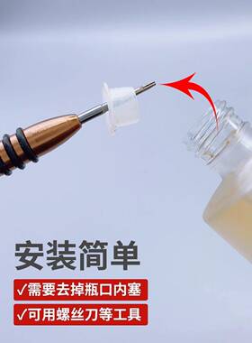 适用馥蕾诗fresh红茶水替换真空泵头酵母精华水按压头喷头挤压嘴