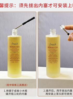 红茶精华水真空泵头适用50ml金属按压头 酵母精华替换喷头