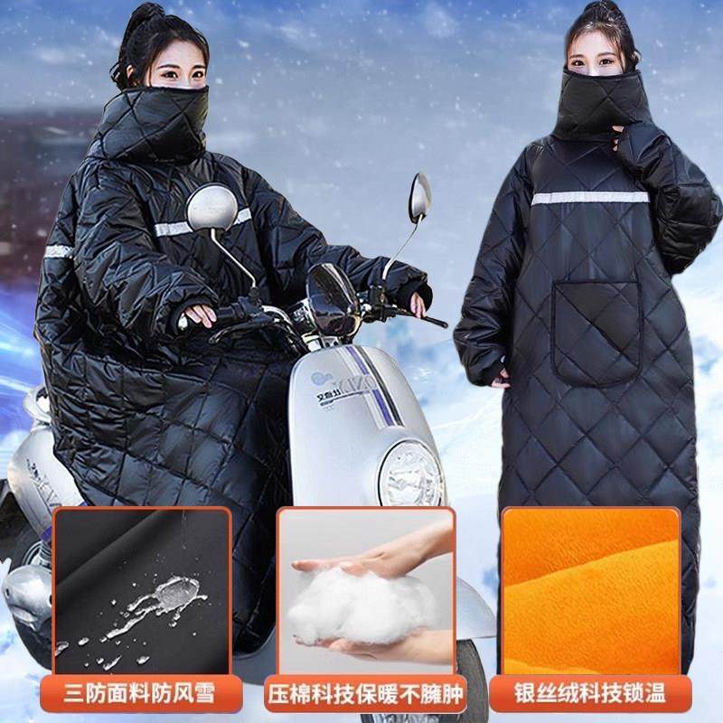 电动车挡风被冬季加绒加厚电瓶摩托骑车防寒服防水保暖冬款挡风衣,淘宝优惠券,粉丝福利购,淘宝优惠卷