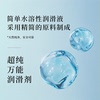 WFUJIWORLD【临期清仓】水溶性润滑液60ml&times;3