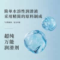 WFUJIWORLD【临期清仓】水溶性润滑液60ml×3