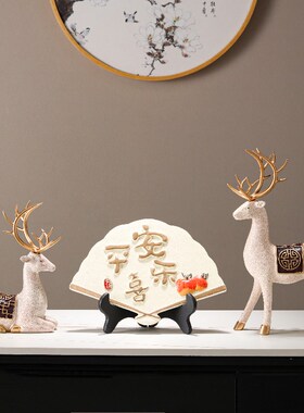 平安喜乐扇子摆件客厅玄关书房博古架中国风新中式家居陶瓷装饰品