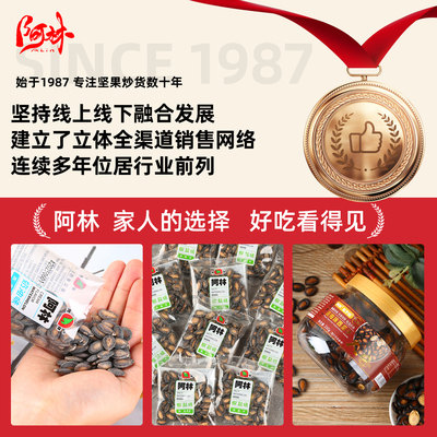 阿林奶油西288g大罐装新盐味网红大瓜子新货大颗粒西瓜子炒货